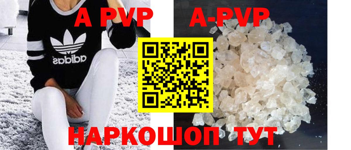 APVP крисы CK Петрозаводск