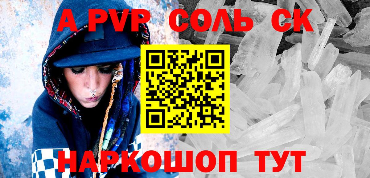Петрозаводск  Alfa_PVP крисы CK  купить наркоту  Вход с VPN  APVP Соль 