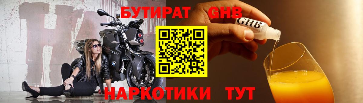 Бутират  Бутират Butirat  Вход с VPN  Петрозаводск 