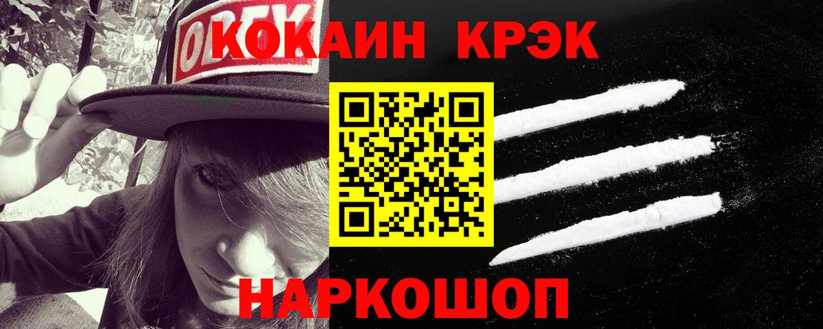 COCAIN 99% Петрозаводск