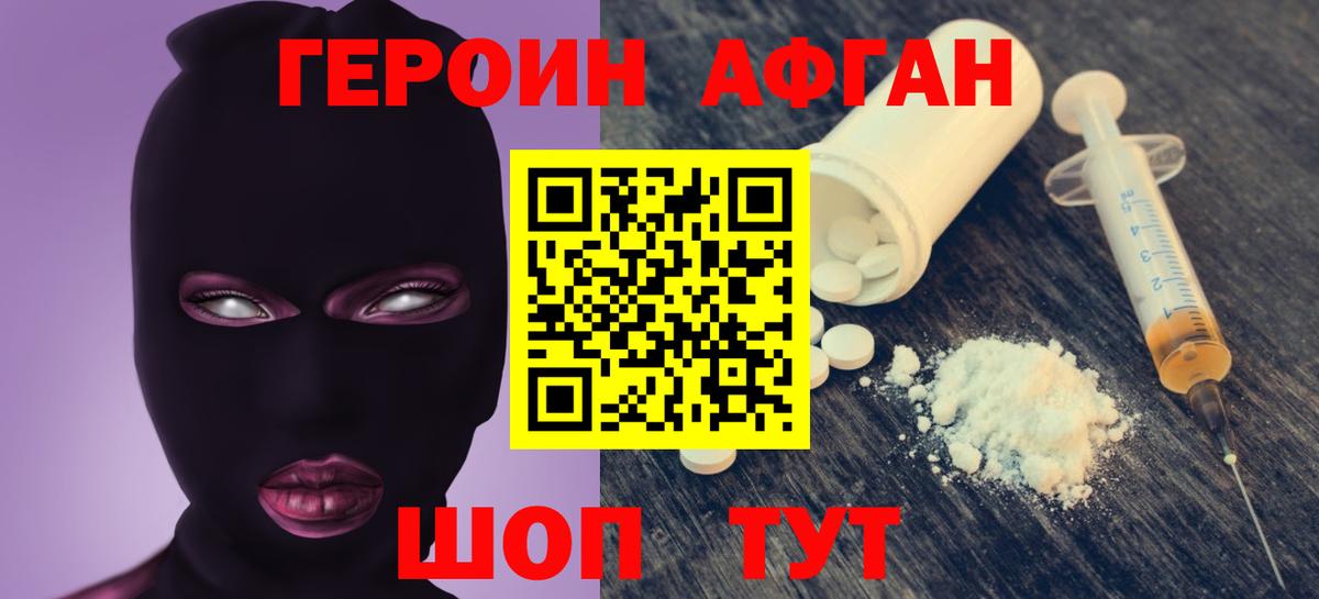 Петрозаводск  Героин герыч  ГЕРОИН  Вход с VPN 