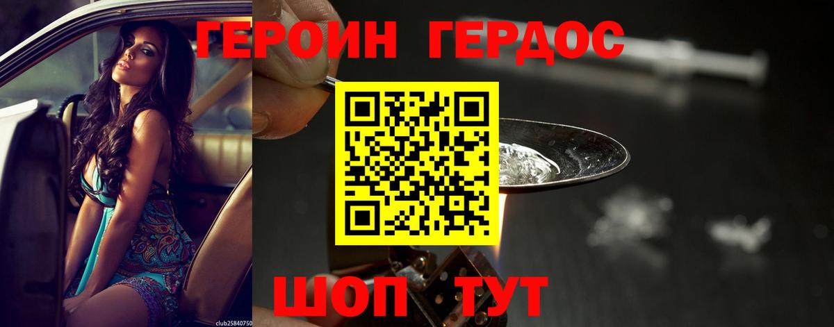 ГЕРОИН Heroin Петрозаводск