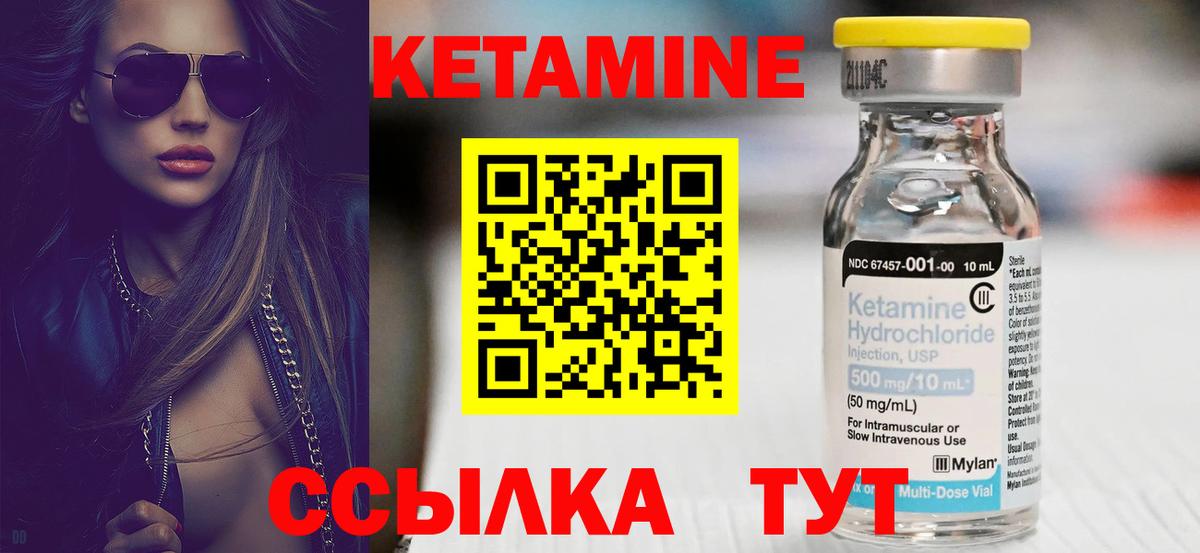 КЕТАМИН VHQ  Вход с VPN  Петрозаводск 