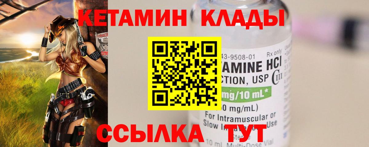Кетамин VHQ Петрозаводск