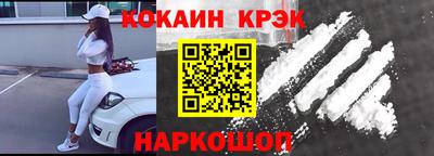 COCAINE Славянск-на-Кубани