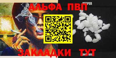 винт Старая Купавна