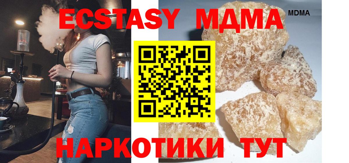 MDMA crystal Петрозаводск