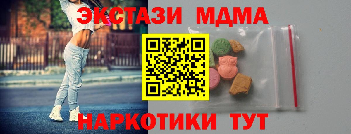 MDMA  MDMA crystal  Петрозаводск  Вход с VPN  МДМА Molly 