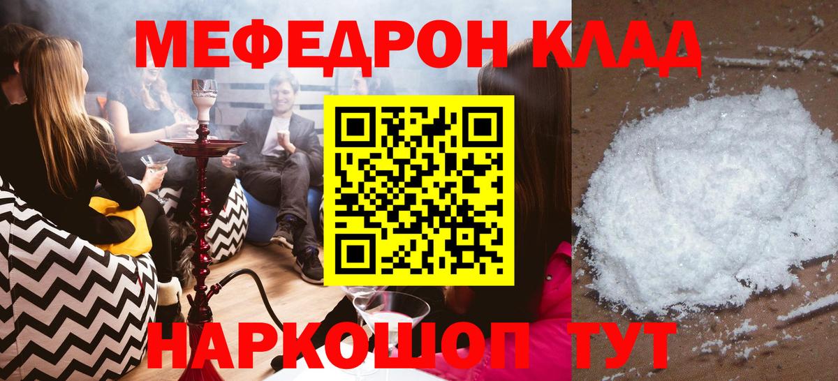 МЯУ-МЯУ 4 MMC  Мефедрон  Мефедрон  Петрозаводск  Меф 4 MMC  Вход с VPN 