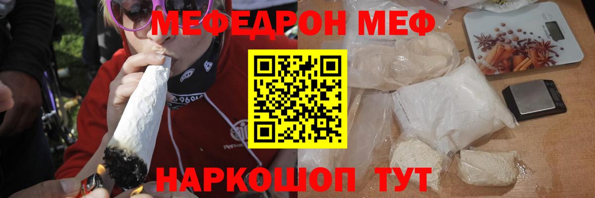 Меф мука Петрозаводск