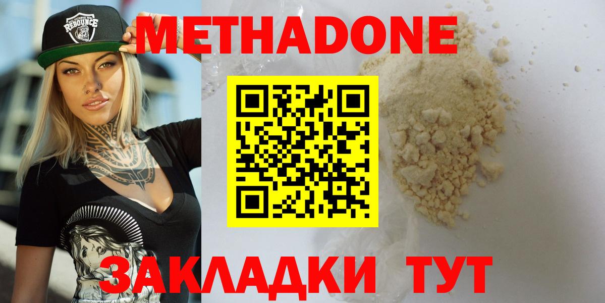 Петрозаводск  МЕТАДОН VHQ  Вход с VPN 