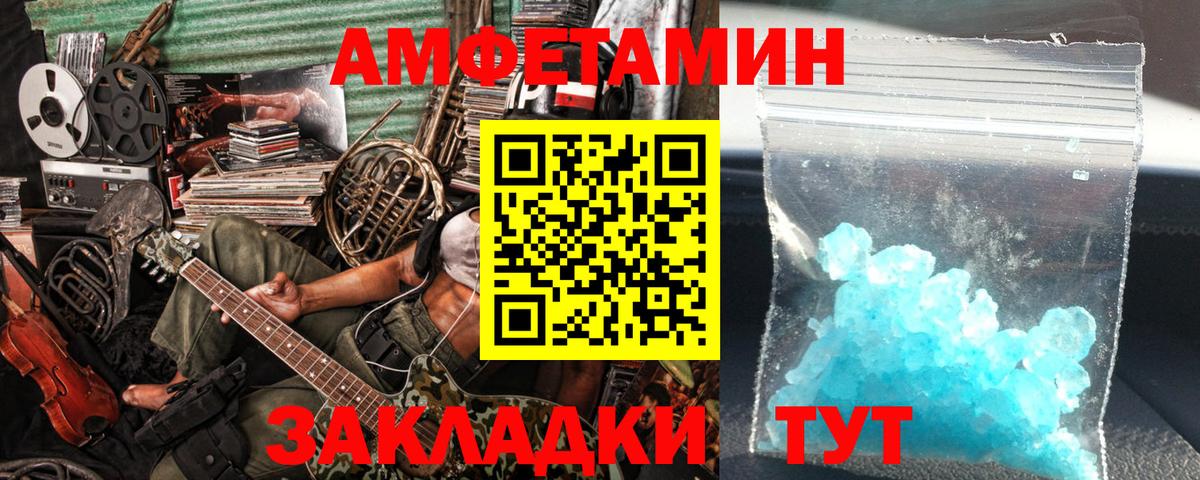 Метамфетамин Methamphetamine Петрозаводск