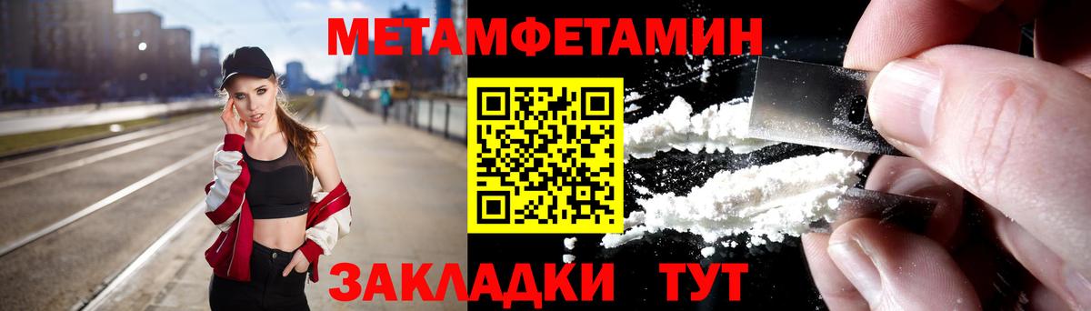 Первитин винт  Вход с VPN  Петрозаводск 