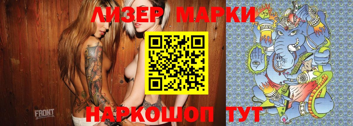 где купить наркотик  Марки 25I-NBOMe  Марки NBOMe 1,8мг  Петрозаводск  Вход с VPN  Марки NBOMe 1,8мг 