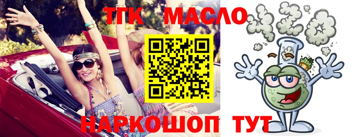 Петрозаводск  Дистиллят ТГК жижа  Вход с VPN  Дистиллят ТГК вейп 